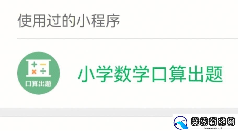 “瞎搞”小程序