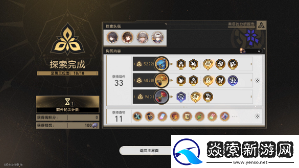 崩坏星穹铁道2.6钢铁朝阳成就怎么达成