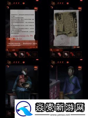 纸嫁衣2官方版游戏攻略