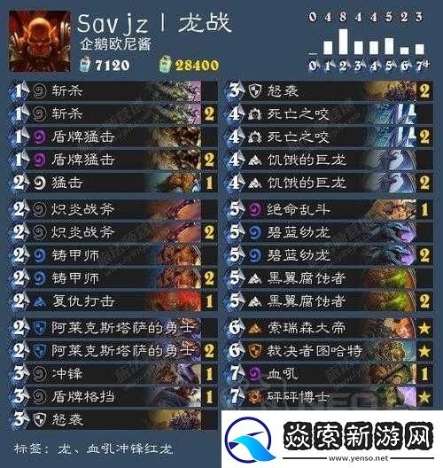 新版龙战卡组全新登场