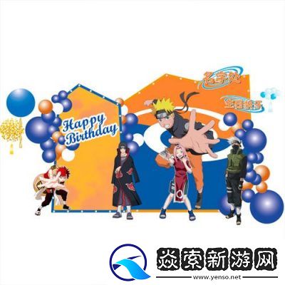 今天是哪位忍者的生日