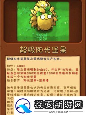 植物大战僵尸融合版究极植物怎么解锁