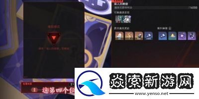 崩坏星穹铁道钟慢效应攻略