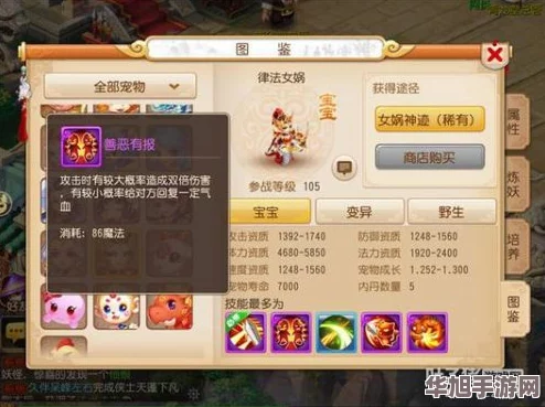 梦幻西游手游御灵奇旅