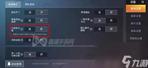 和平精英玩家必看