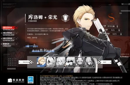 2024战双帕弥什角色强度全面评估