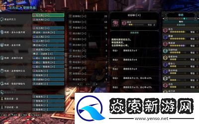 怪物猎人世界最佳珠宝选择