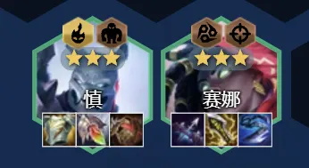 金铲铲之战幽魂赛娜阵容推荐攻略/金铲铲之战幽魂赛娜怎么玩