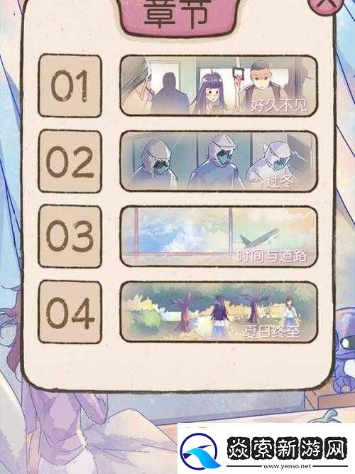 好久不见再见全关卡通关攻略