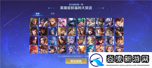 王者荣耀国际服国服怎么同步数据/王者荣耀国际服福利