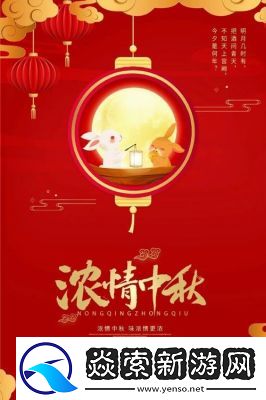 奇想江湖2024中秋节活动内容总览