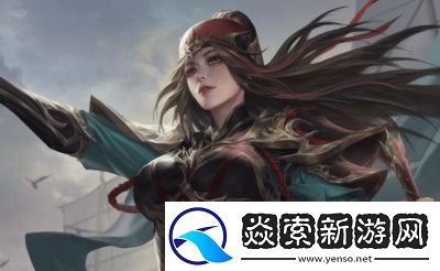 英雄联盟11.22版本琪亚娜玩法指南