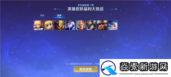 王者荣耀国际服国服怎么同步数据/王者荣耀国际服福利