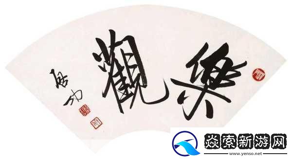 一二三四五啊使劲往里什么歌