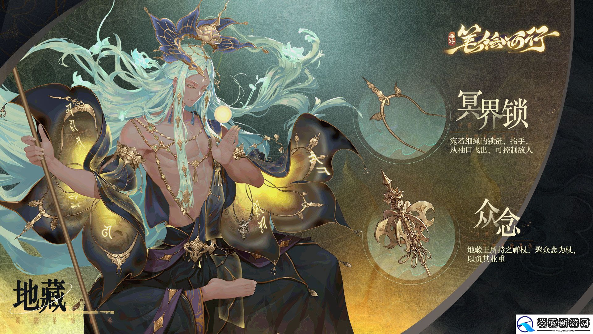 西游笔绘西行强度排行榜/西游笔绘西行哪些角色比较强