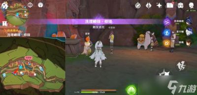 原神洗理嵴锋委托任务攻略