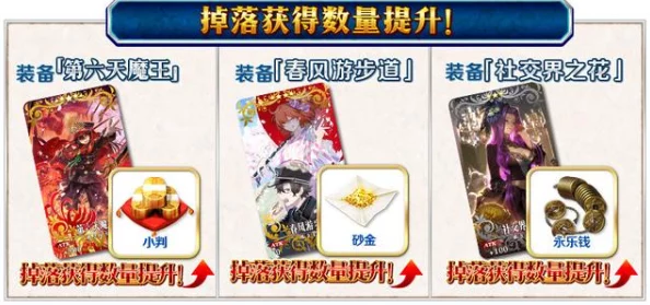 FGO明治维新第二战