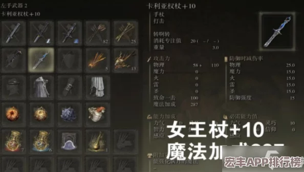 探索艾尔登法环