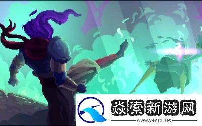 死亡细胞国王的技能如何应对