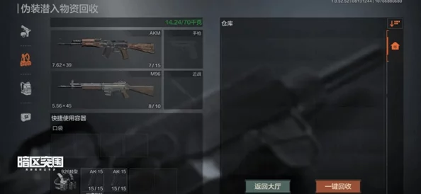 暗区突围战术革新