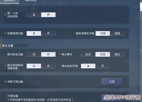 和平精英2022年终极稳定性优化