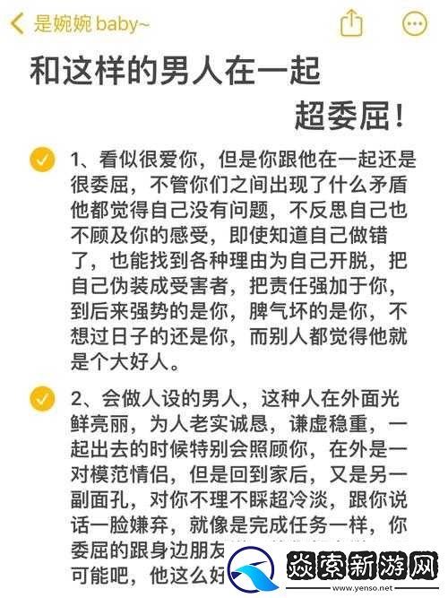 男人女人在一起愁愁愁很痛