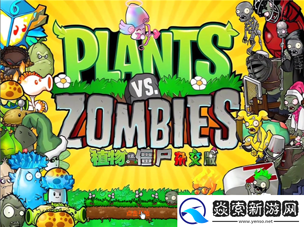 植物大战僵尸杂交版无限阳光怎么使用