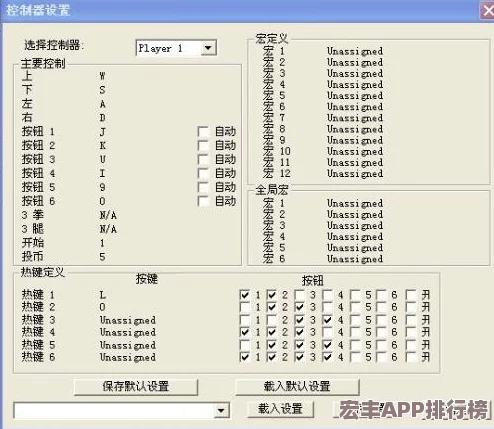 拳皇97电脑版键盘操作指南