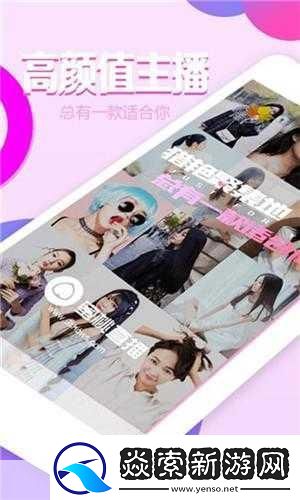 成品直播大全的观看技巧