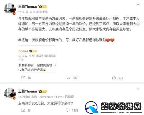 告别3999元！雷军确认小米15系列会涨价