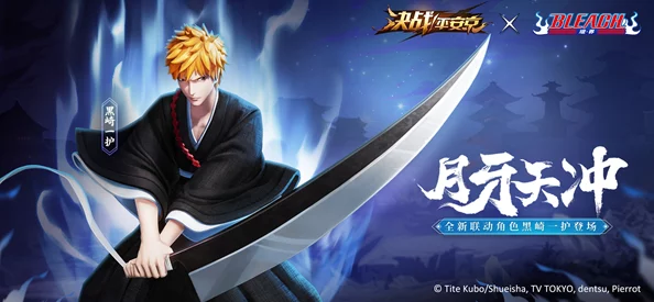 深度探索时之幻想曲黑崎一护