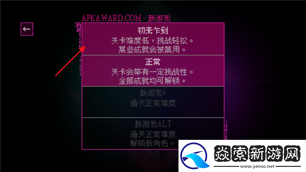 光明旅者怎么设置中文/光明旅者新手教程