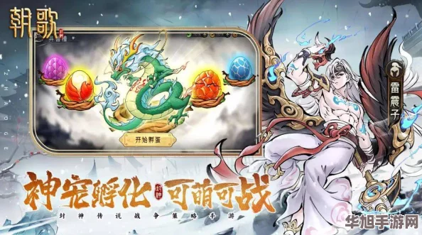 朝歌封神SLG革新力作