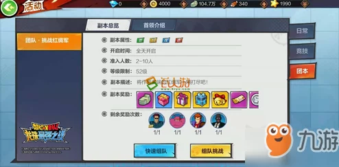 打造超级龙珠起源平民极致战力阵容