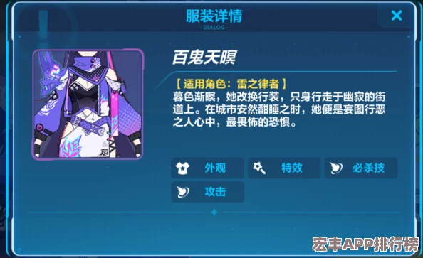 崩坏3雷之律者百鬼天暝返场