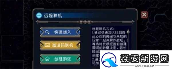 战魂铭人跨平**机攻略