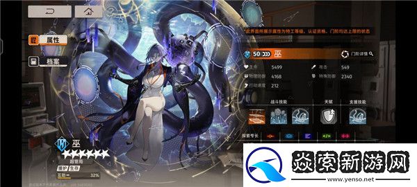 新月同行六星角色攻略/新月同行六星角色解析