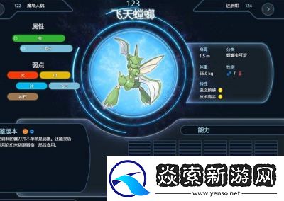 口袋妖梦究极绿宝石5.3版中如何让飞天螳螂进化