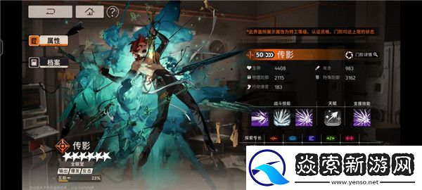 新月同行六星角色攻略/新月同行六星角色解析