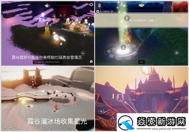 光遇9.3任务全攻略