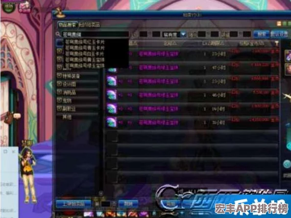 地下城与勇士中