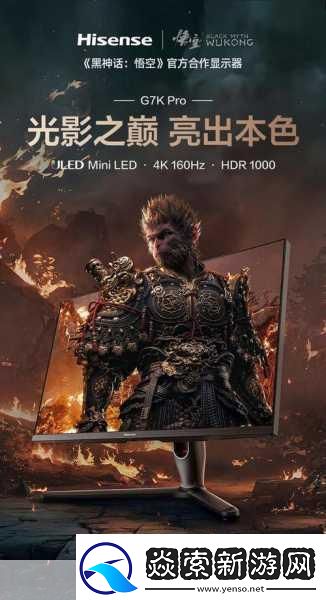 黑神话·悟空震撼登场