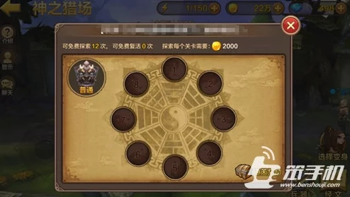 探索将神新版秘境