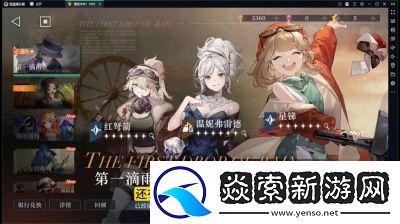 重返未来1999第6关堡垒坍塌攻略速通指南