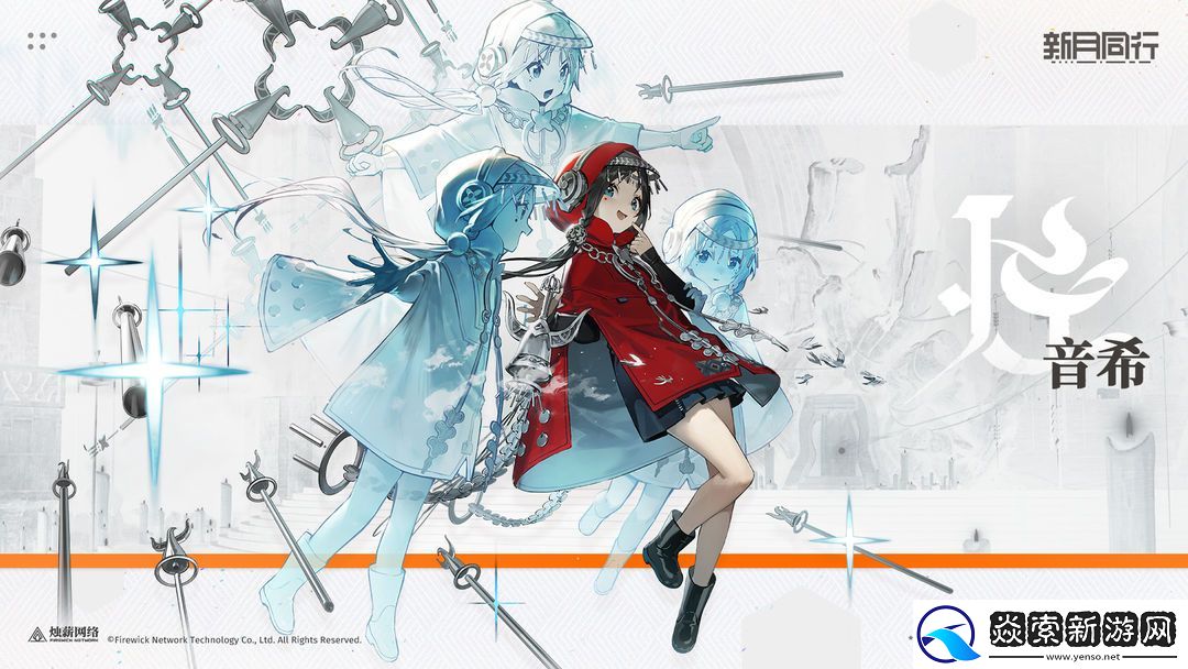 新月同行六星角色攻略/新月同行六星角色解析