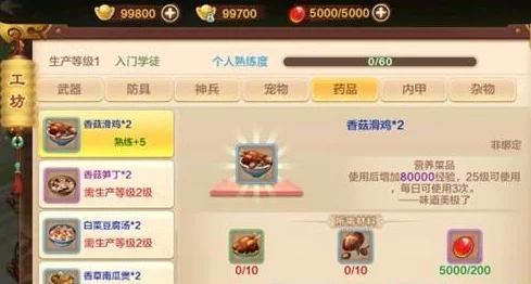 热血江湖高效刷怪攻略