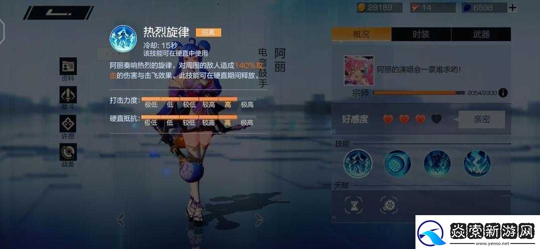 风云岛行动阿丽究竟好不好用