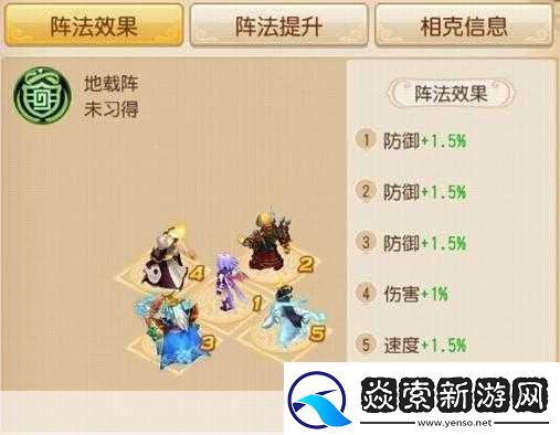 梦幻西游阵法克制