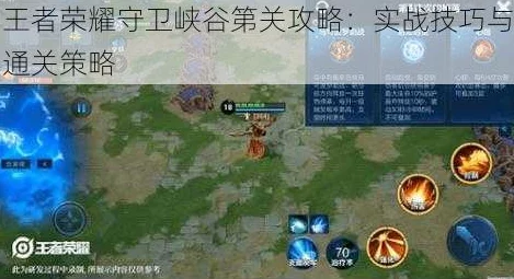 王者荣耀守卫峡谷第二阶段策略深度指南