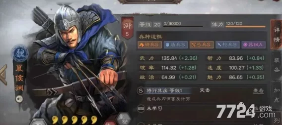 【策略新篇】三国志战略版